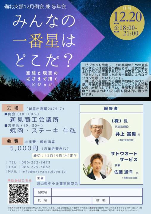 (1220)okayama-doyu-bihoku12のサムネイル