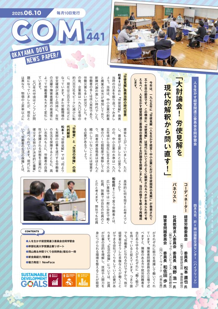 COM441-202506のサムネイル