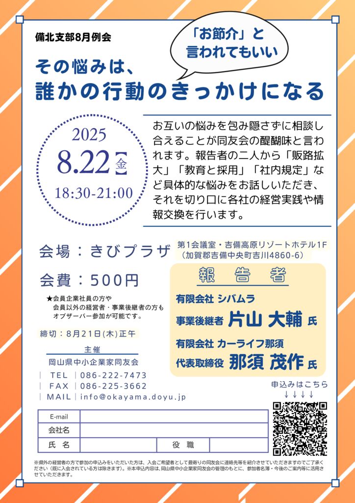 0822-okayamadoyu-bihokuのサムネイル