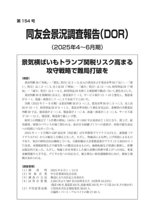 DOR154のサムネイル