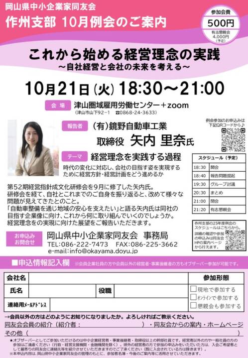 10121-okayamadoyu-reikai-sakusyuのサムネイル