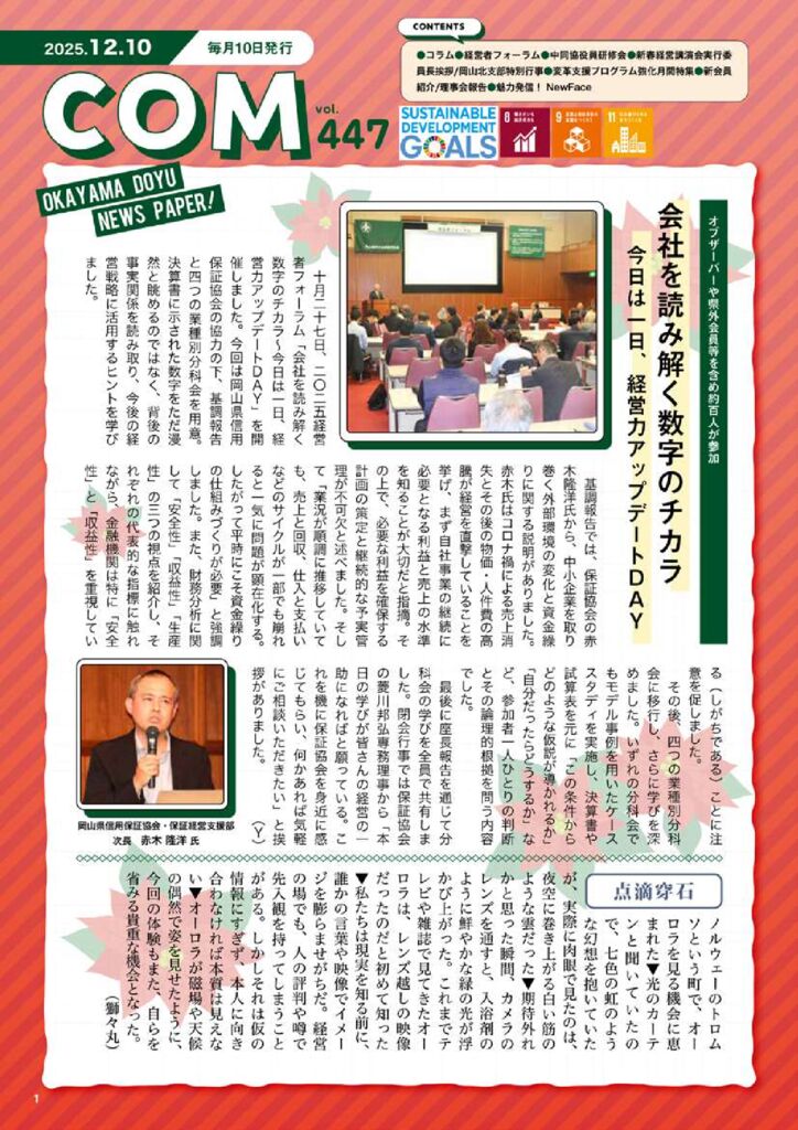 COM447 (2)のサムネイル