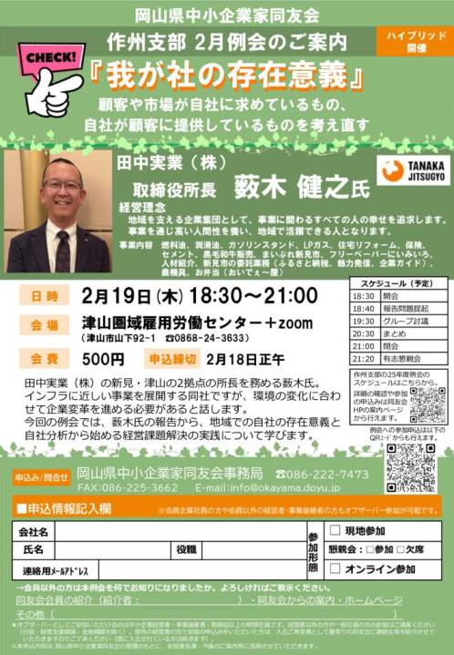 0219-okayamadoyu-reikai-sakusyuのサムネイル