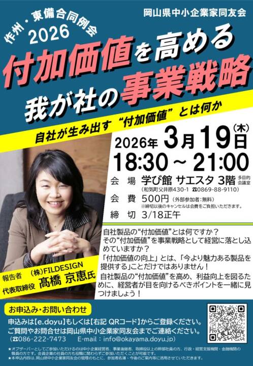 0319-sakusyu_tobi-godoのサムネイル